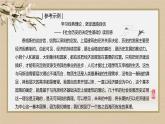 第一单元++单元研习任务+课件2022—2023学年统编版高中语文选择性必修中册