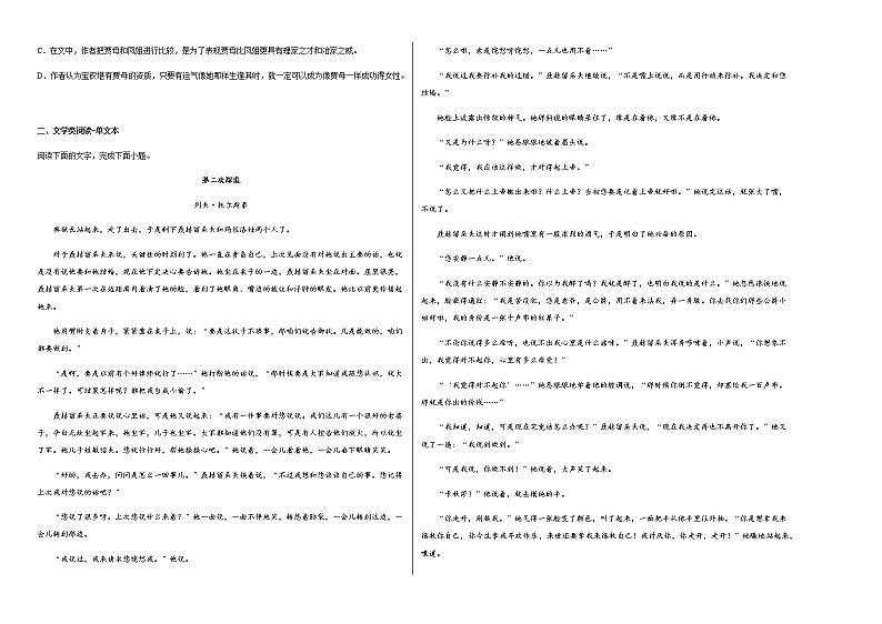 2022-2023学年云南省曲靖市第一中学高三下学期2月月考语文试题含答案02