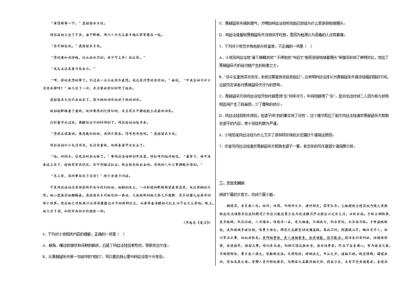 2022-2023学年云南省曲靖市第一中学高三下学期2月月考语文试题含答案03