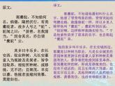 理解性默写之《种树郭橐驼传》《石钟山记》2022-2023学年统编版课件PPT