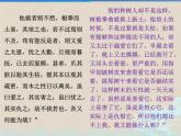 理解性默写之《种树郭橐驼传》《石钟山记》2022-2023学年统编版课件PPT