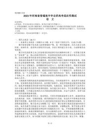 2023届河南省普通高中毕业班高三下学期3月月考高考适应性考试语文PDF版含答案