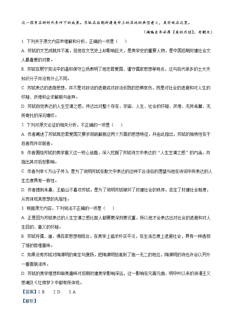 2023呼和浩特二中高二上学期期中考试语文试题含解析02