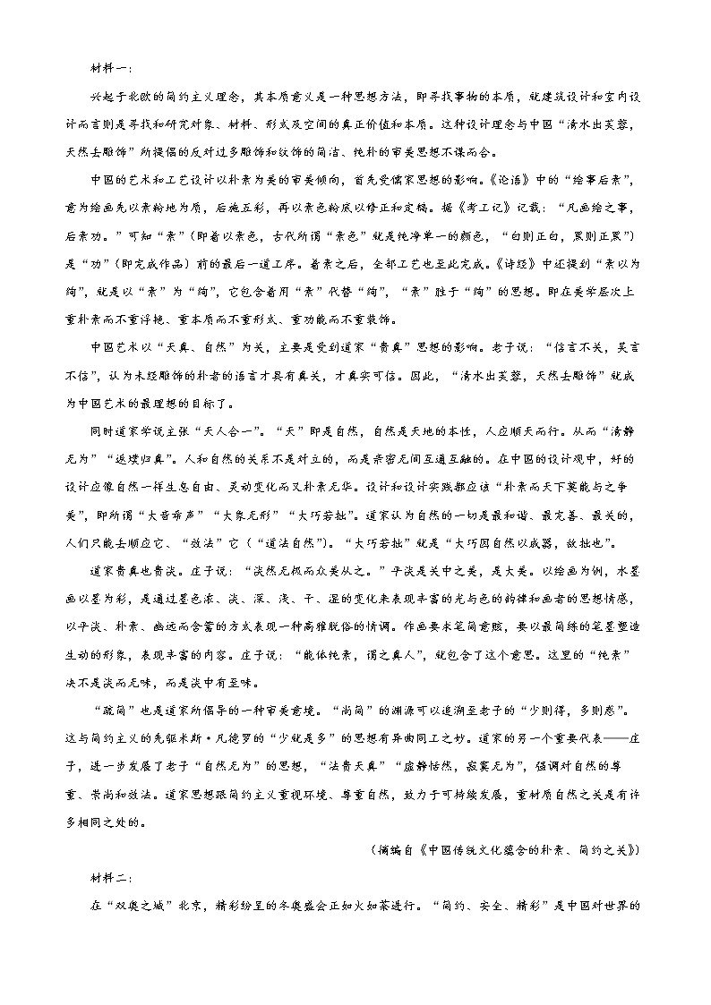 2023呼和浩特二中高二上学期期中考试语文试题含解析03