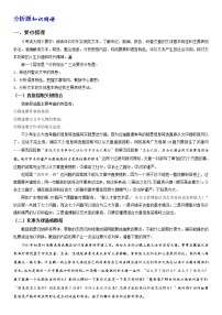 现代文阅读实用文体阅读1之分析题分析及真题回顾含答案解析