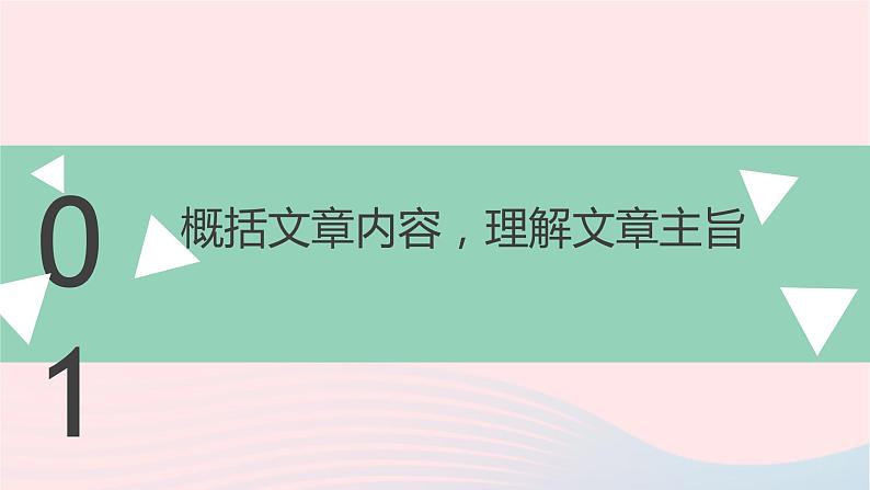 2023届高考语文二轮复习专项现代文阅读答题技巧课件第3页