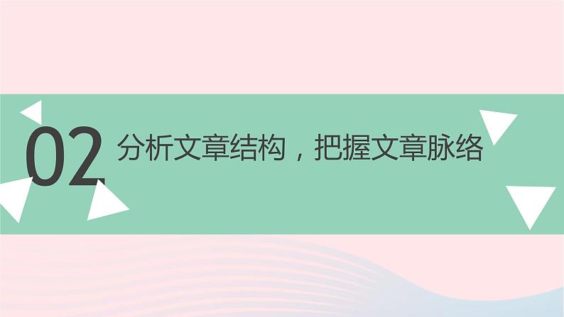 2023届高考语文二轮复习专项现代文阅读答题技巧课件第6页