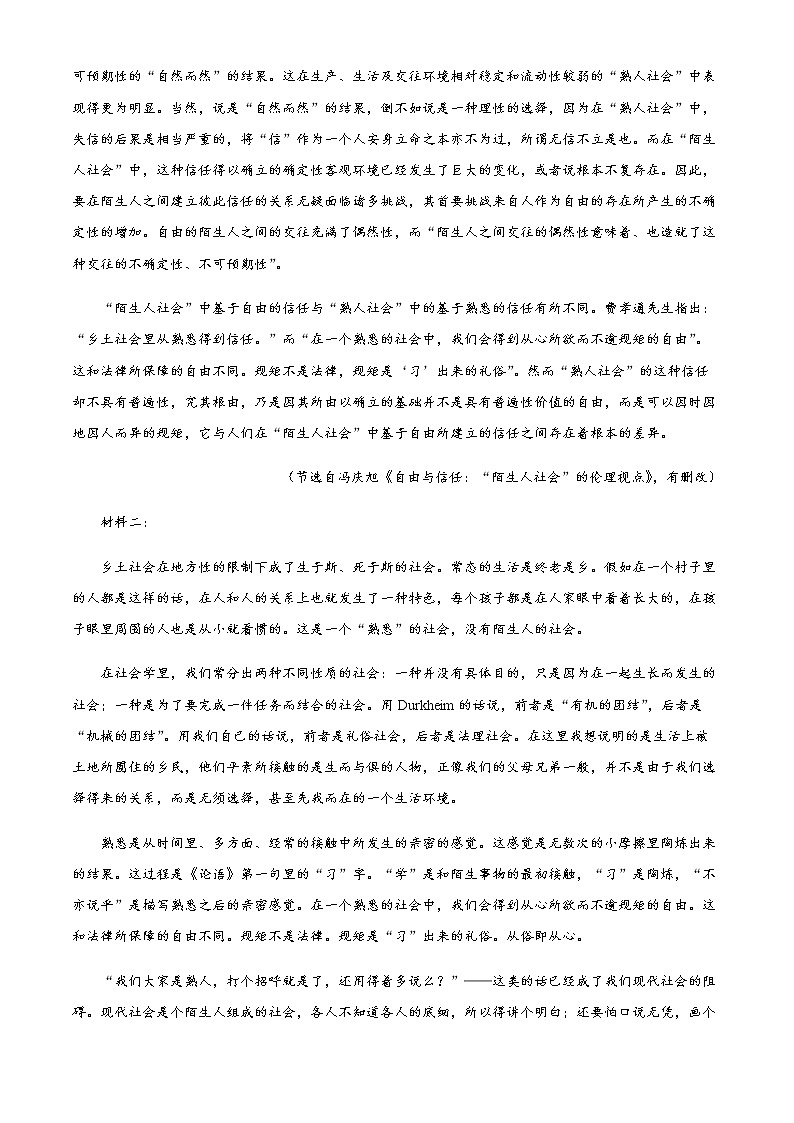 2022-2023学年浙江省台州市高一上学期期末考试语文含答案02