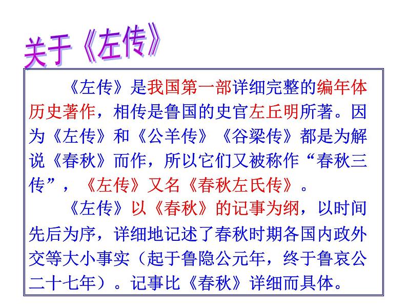 知识梳理2（PPT）-2022-2023学年高一语文下学期期末专项复习（统编版必修下册）第7页