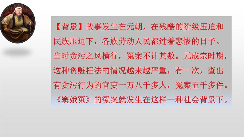 知识梳理3（PPT）-2022-2023学年高一语文下学期期末专项复习（统编版必修下册）第7页