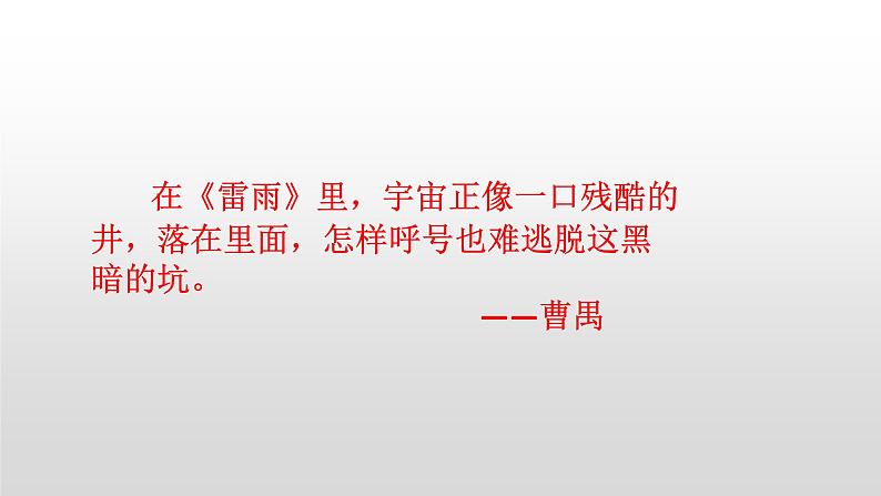 知识梳理4（PPT）-2022-2023学年高一语文下学期期末专项复习（统编版必修下册）第5页