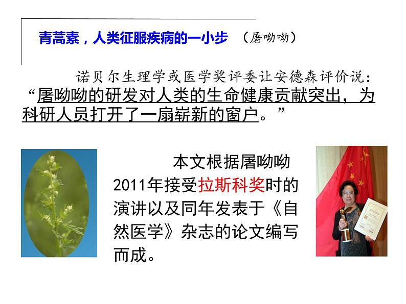 知识梳理5（PPT）-2022-2023学年高一语文下学期期末专项复习（统编版必修下册）第6页