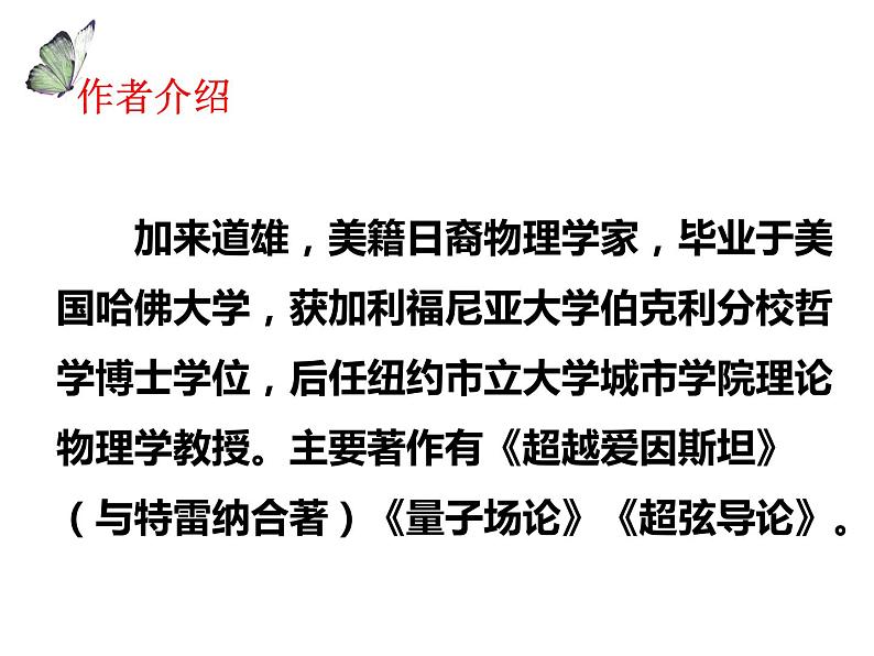 知识梳理5（PPT）-2022-2023学年高一语文下学期期末专项复习（统编版必修下册）第8页