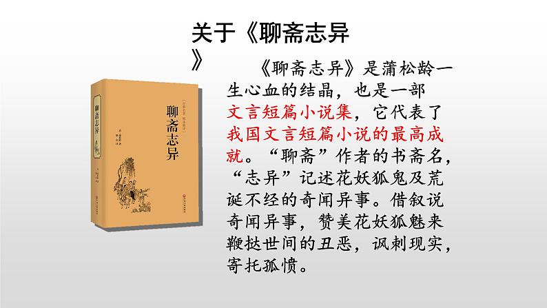 知识梳理10（PPT）-2022-2023学年高一语文下学期期末专项复习（统编版必修下册）第6页