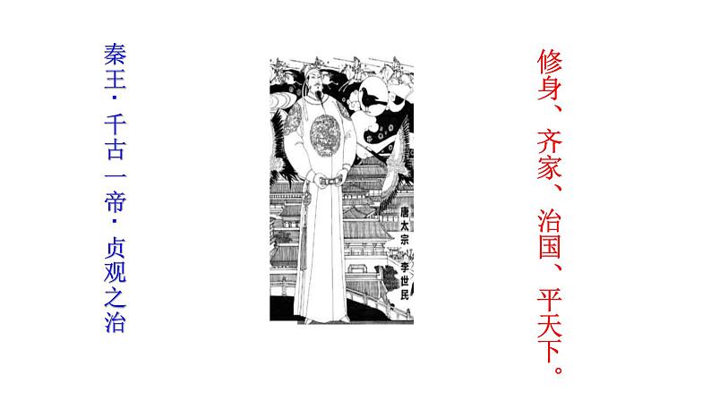 知识梳理12（PPT）-2022-2023学年高一语文下学期期末专项复习（统编版必修下册）第8页