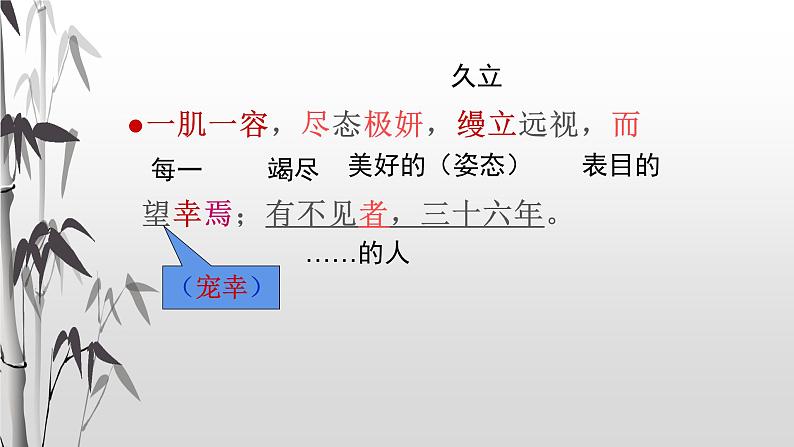 知识梳理13（PPT）-2022-2023学年高一语文下学期期末专项复习（统编版必修下册）第8页