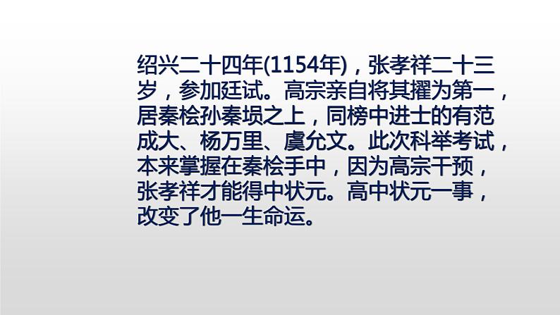 知识梳理16（PPT）-2022-2023学年高一语文下学期期末专项复习（统编版必修下册）第7页