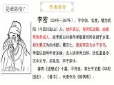 《陈情表》课件上课用