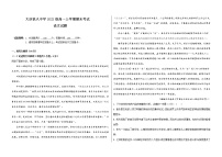 2023省大庆铁人中学高一上学期期末考试语文含答案