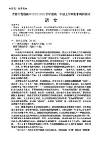 2023高一上学期期末考试语文含答案