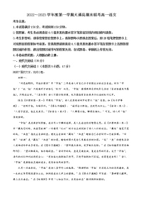 2023西宁大通回族土族自治县高一上学期期末语文试题含解析