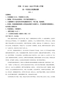 2023通辽开鲁县一中高一上学期期末考试语文试题含解析