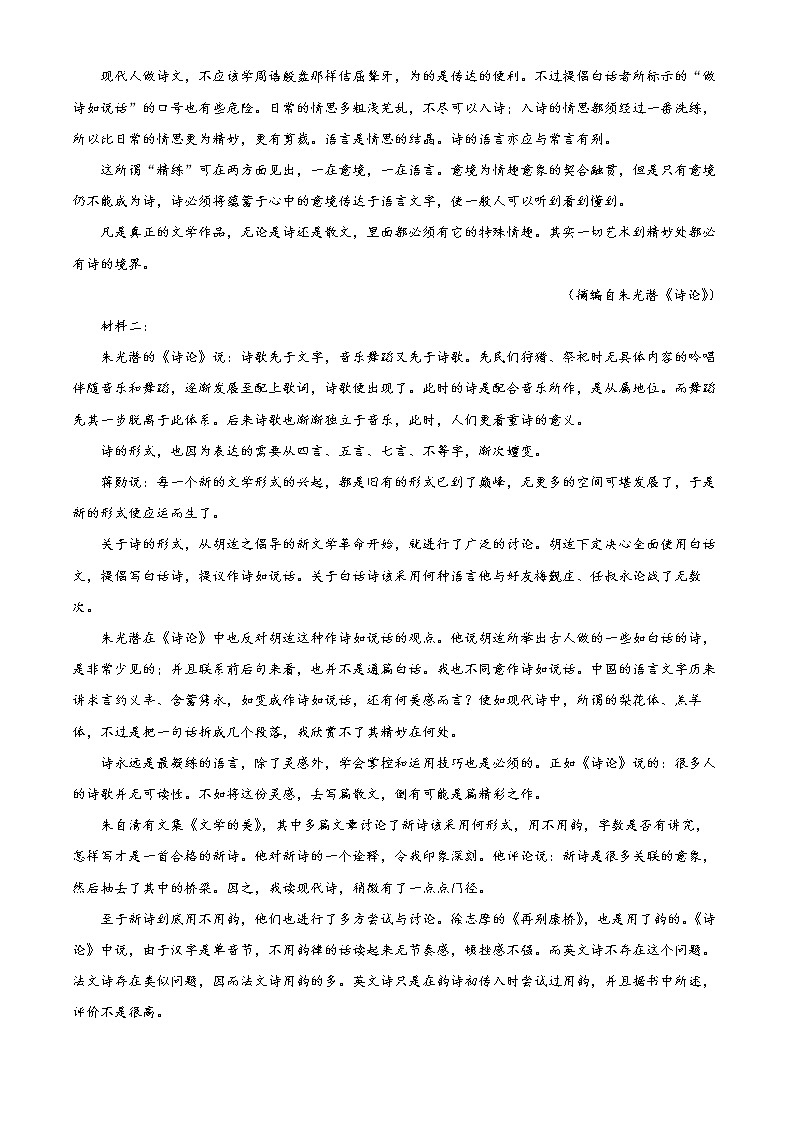 内蒙古呼和浩特市一中2022-2023学年高一上学期阶段自测语文试题无答案第3页