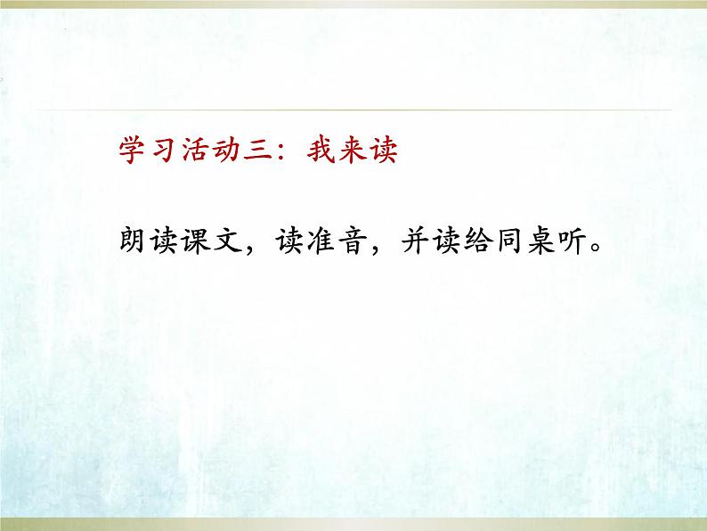 《过秦论》2022-2023学年统编版高中语文选择性必修中册课件PPT第6页