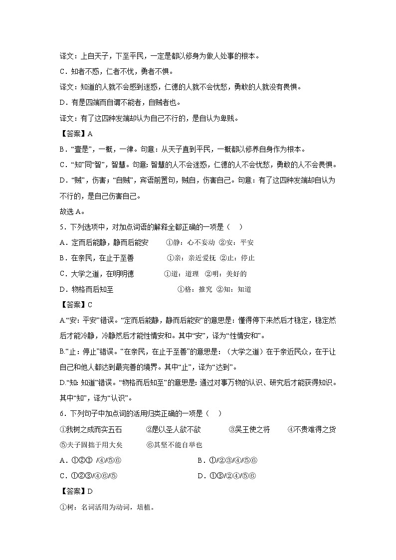 2022-2023学年新疆生产建设兵团第二师八一中学高二上学期11月期中考试语文试题含解析02