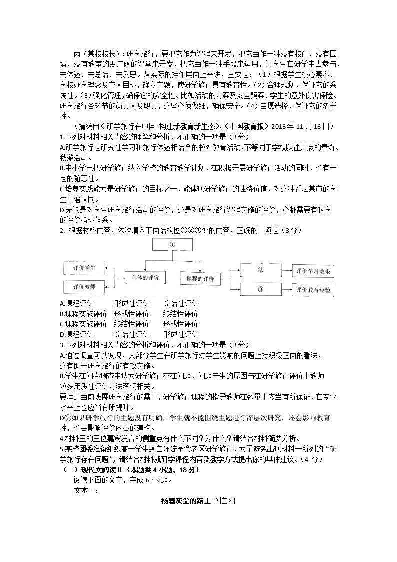 2023泉州高三下学期3月质量监测（三）语文含答案03