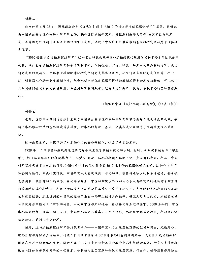 2023鄂尔多斯一中高一上学期期末考试语文含解析02