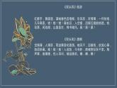 孔雀东南飞课件
