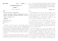 2023年普通高等学校招生全国统一考试语文预测卷（二）【新高考专用】（附答案解析）