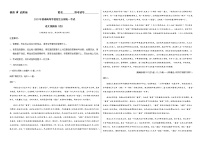 2023年普通高等学校招生全国统一考试语文预测卷（四）【新高考专用】（附答案解析）