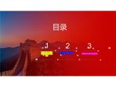 15登岳陽樓課件（統(tǒng)編版必修下冊）