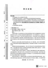 2023届黑龙江省齐齐哈尔市齐齐哈尔市一模语文试题及答案