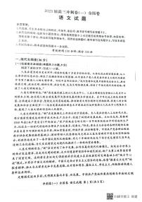 2023郑州等2地高三下学期3月冲刺（一）语文PDF版无答案