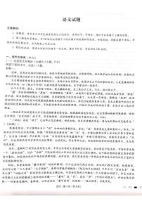 2023贵州省六校联盟高三下学期3月适应性考试（三）语文PDF版含解析