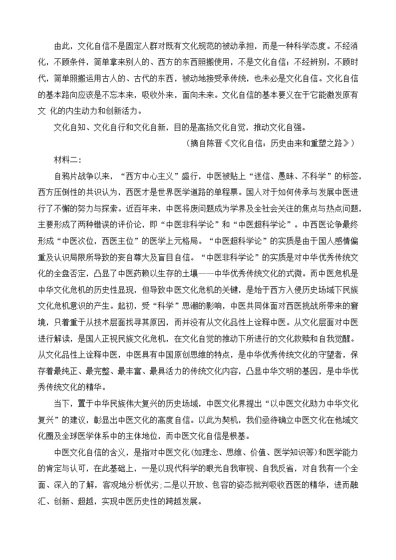 2023江门高三下学期3月高考模拟考试（一模）语文含答案02