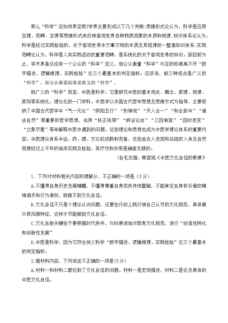 2023江门高三下学期3月高考模拟考试（一模）语文含答案03
