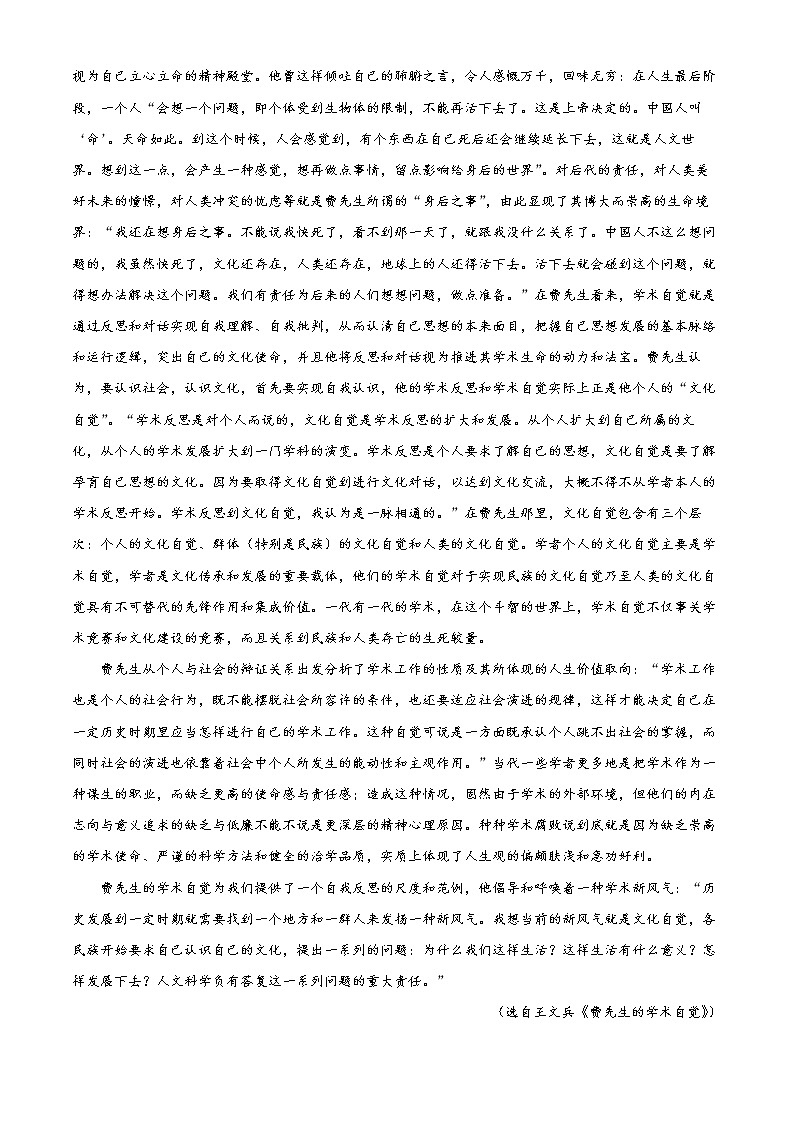 2022湖南省湖湘教育三新探索协作体高二下学期期中考试语文含解析02