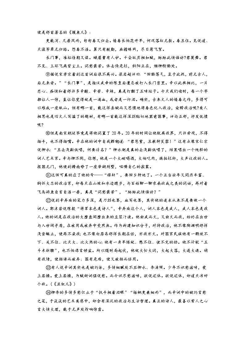 解密22  散文阅读（分层训练）-【高频考点解密】2023年高考语文二轮复习课件+分层训练（全国通用）02