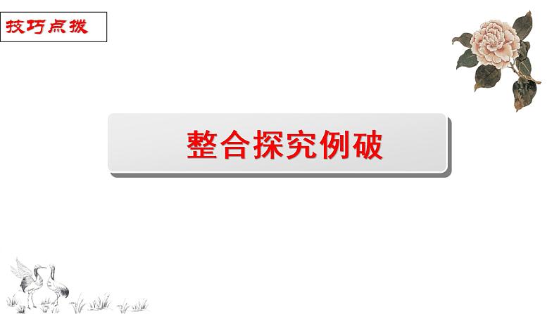 解密22  散文阅读（分层训练）-【高频考点解密】2023年高考语文二轮复习课件+分层训练（全国通用）04