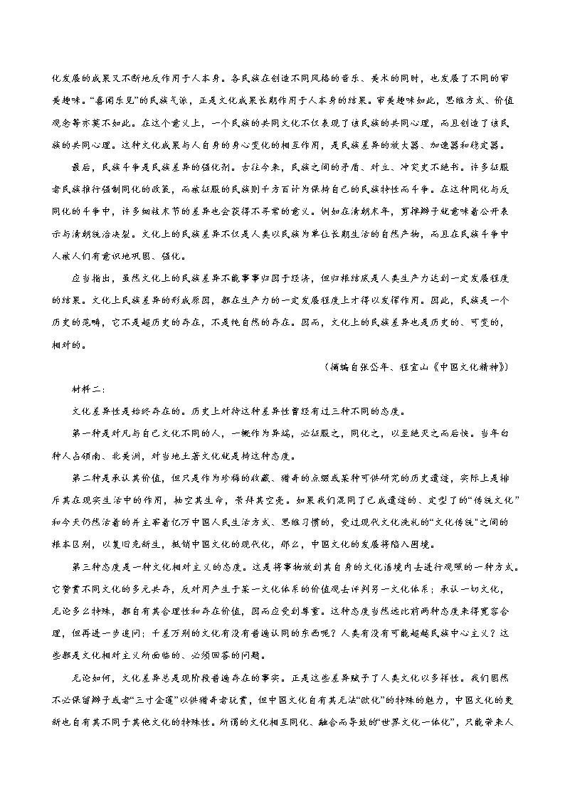 2022-2023学年高三上学期期中考试语文试卷（一）（仿新高考卷）（含试卷细目分析表）-2023年新高考语文一轮复习精品课堂（统编版）02