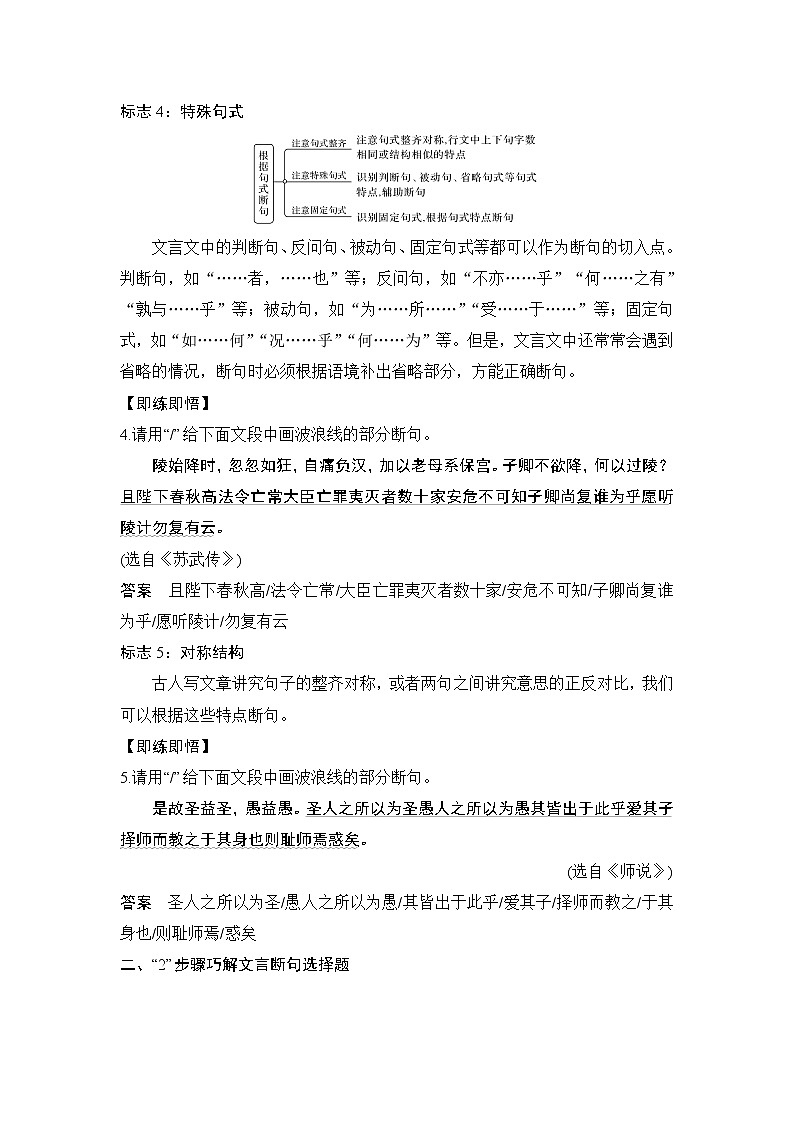 新高考语文第二讲 题型突破高效答题第3页