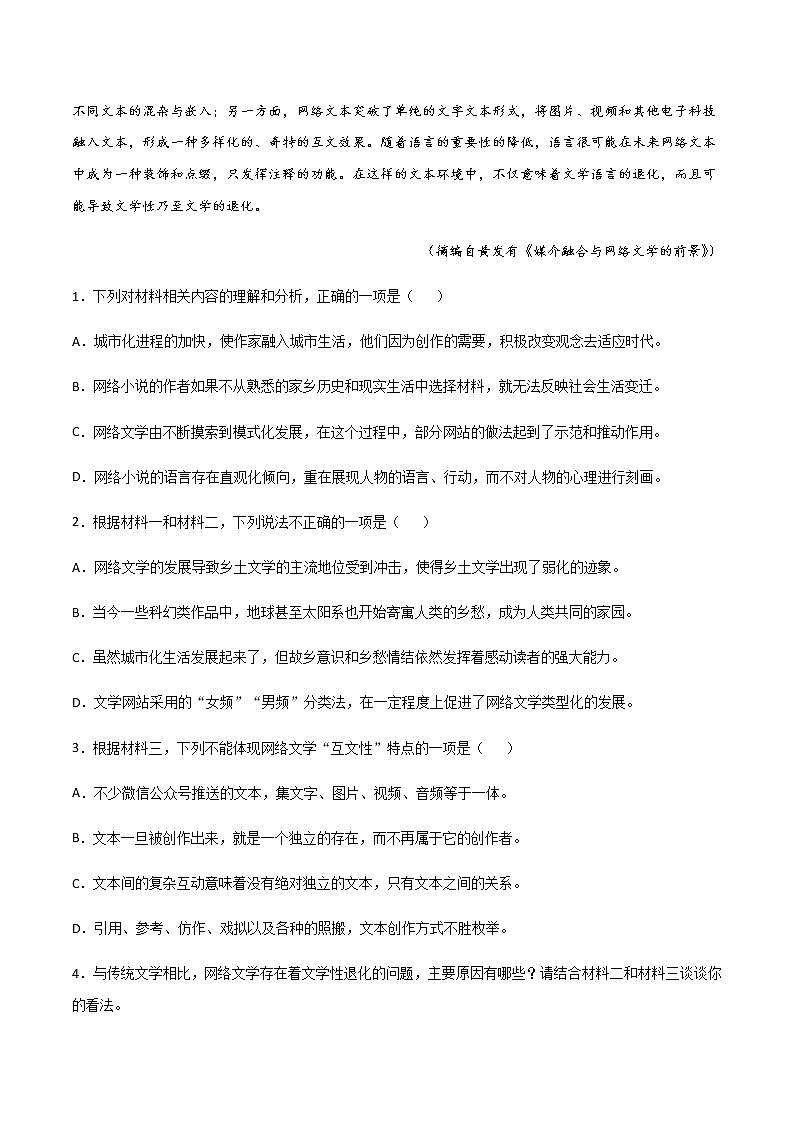 新高考语文黄金卷09-【赢在高考·黄金20卷】备战2021年高考语文全真模拟卷（新高考版）（解析版）03
