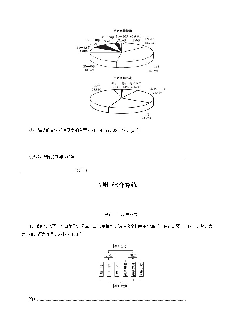 新高考语文解密07 语言表达“多向”考查(图文转换)（分层训练）（原卷版）03
