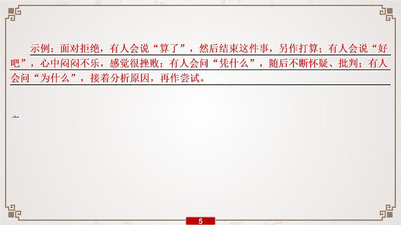 新高考语文2020届高考一轮复习语文课件：专题4　图文(表文)转换第6页