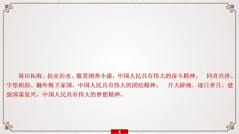 新高考语文2020届高考一轮复习语文课件：专题6　选用、仿用、变换句式(含修辞)第5页