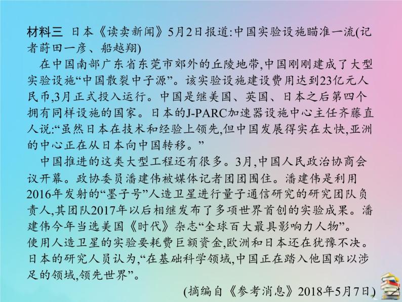 新高考语文2020届高考语文一轮复习第二讲实用类文本阅读课件 7607